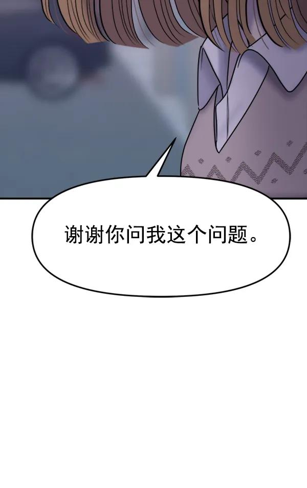 [第85话] 收官宴（2）41