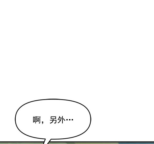 [第85话] 收官宴（2）43