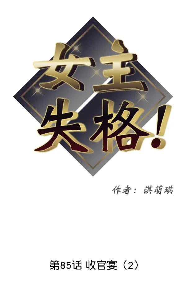 [第85话] 收官宴（2）5