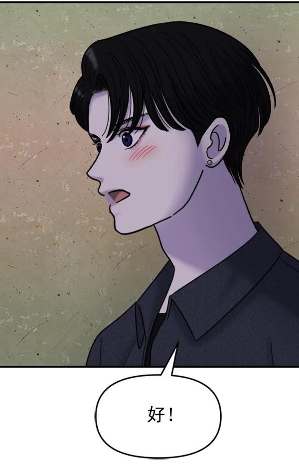 [第85话] 收官宴（2）51