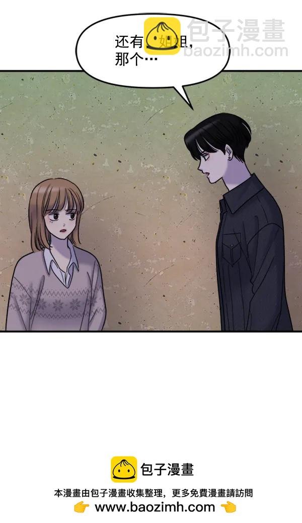 [第85话] 收官宴（2）53