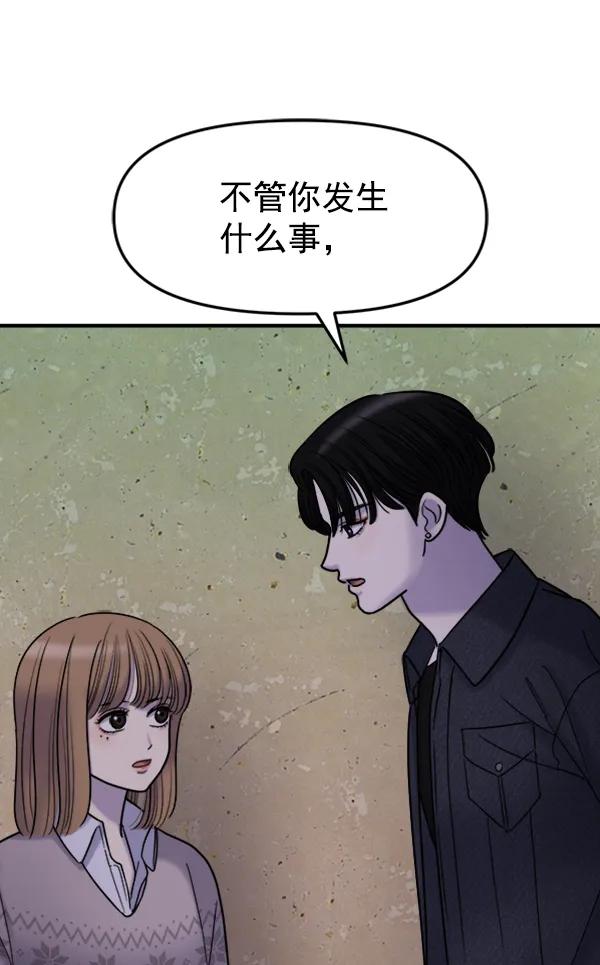 [第85话] 收官宴（2）58
