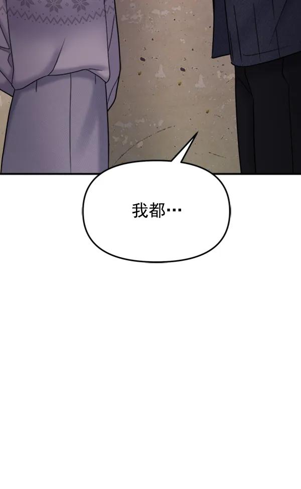 [第85话] 收官宴（2）59