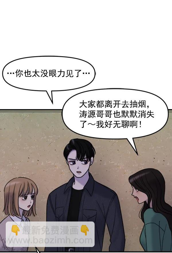 [第85话] 收官宴（2）63