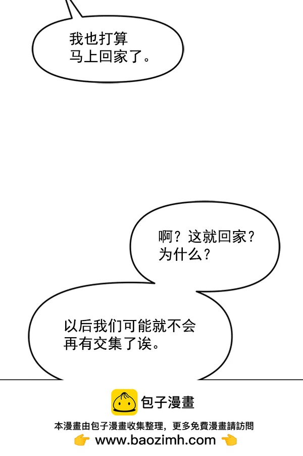 [第85话] 收官宴（2）64