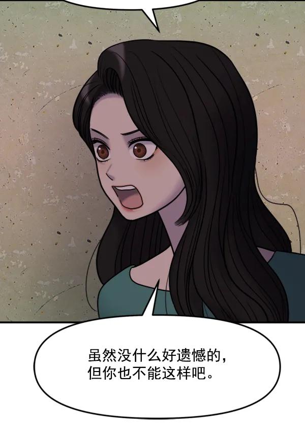 [第85话] 收官宴（2）65