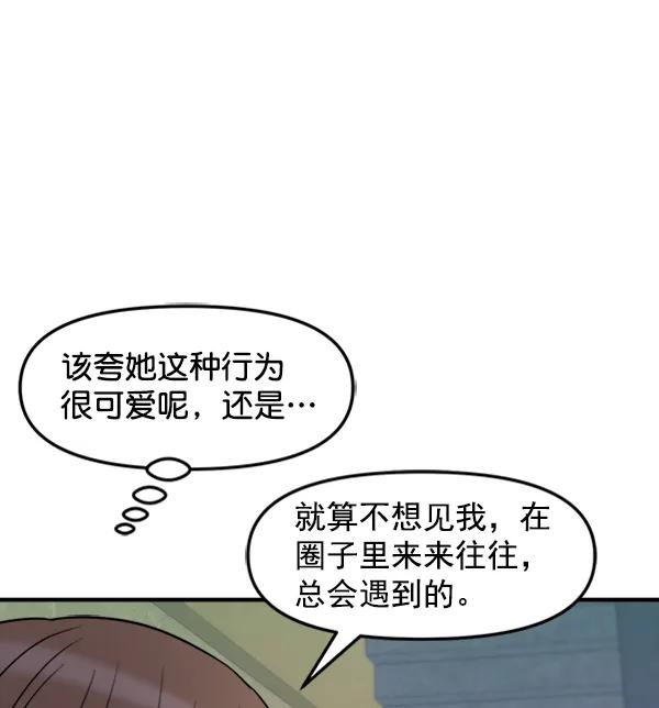 [第85话] 收官宴（2）66