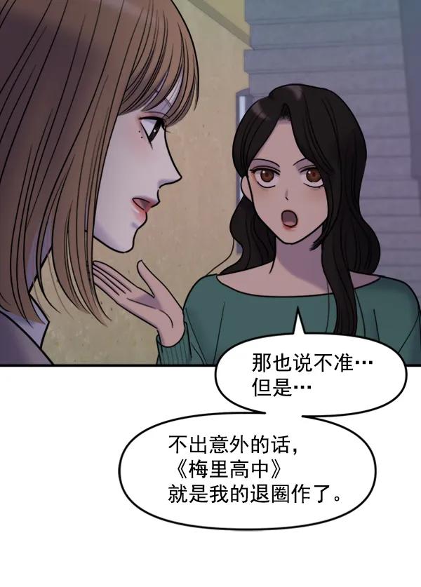 [第85话] 收官宴（2）67