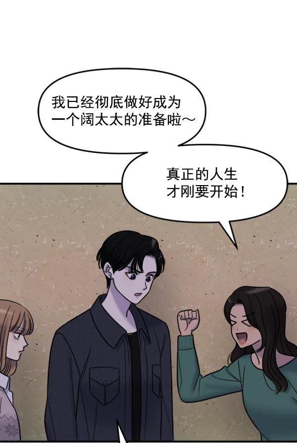 [第85话] 收官宴（2）68