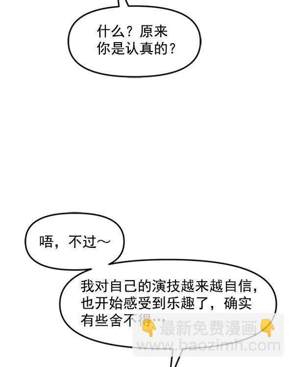 [第85话] 收官宴（2）69