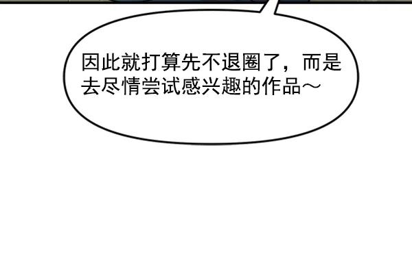 [第85话] 收官宴（2）71