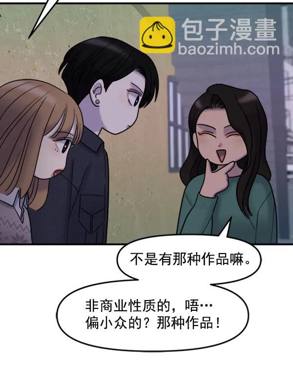 [第85话] 收官宴（2）73