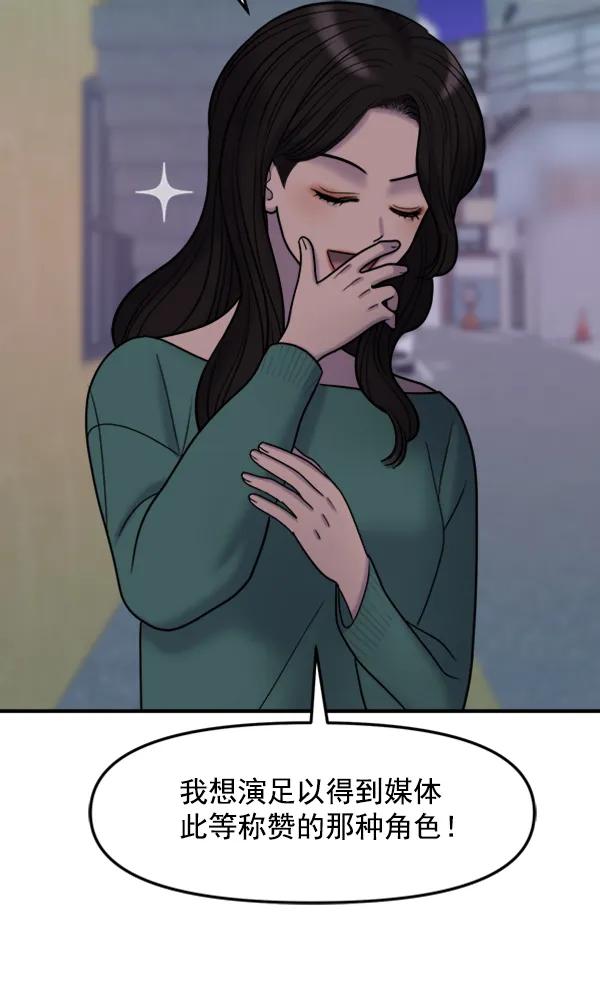 [第85话] 收官宴（2）75