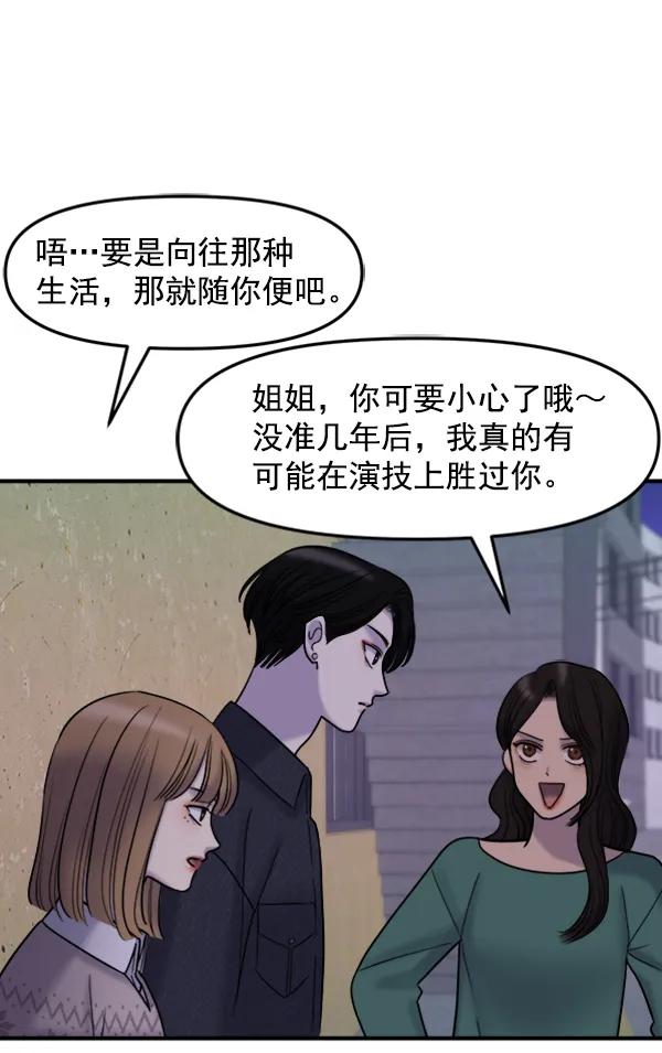 [第85话] 收官宴（2）76