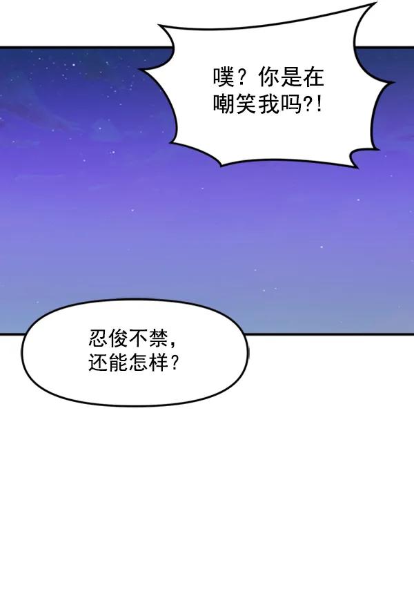 [第85话] 收官宴（2）78