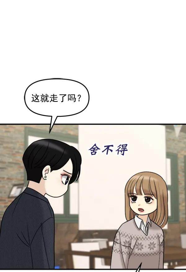 [第85话] 收官宴（2）81