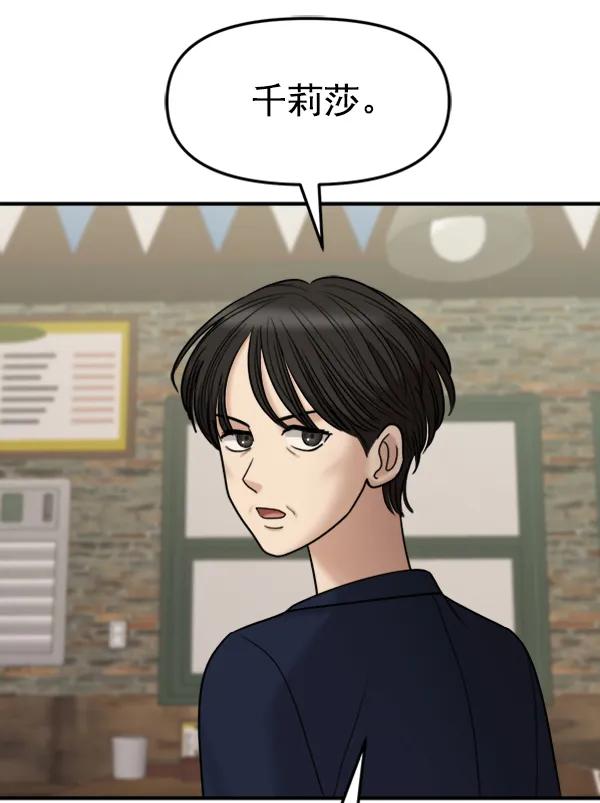 [第85话] 收官宴（2）83