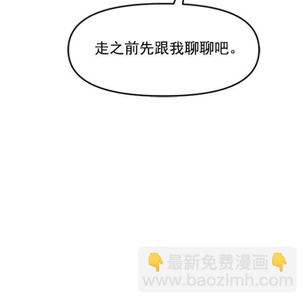 [第85话] 收官宴（2）84