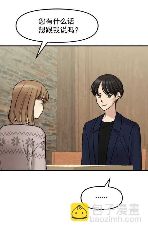 [第85话] 收官宴（2）87