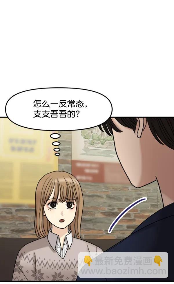 [第85话] 收官宴（2）88