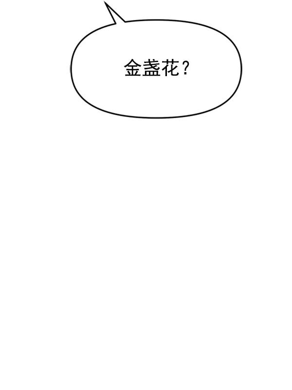 [第85话] 收官宴（2）97