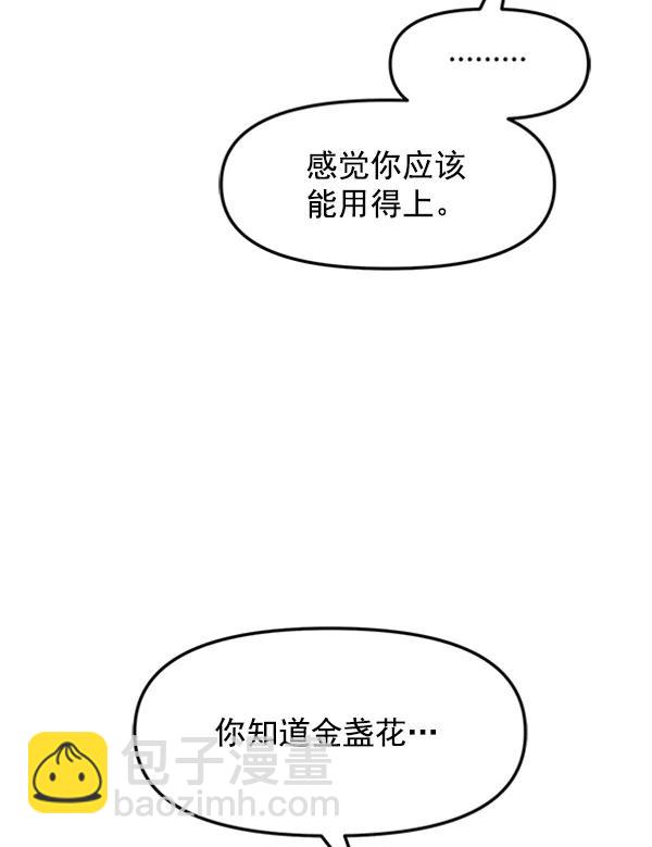 [第85话] 收官宴（2）99