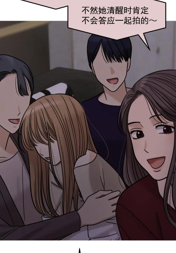 [第86话] 丑事101
