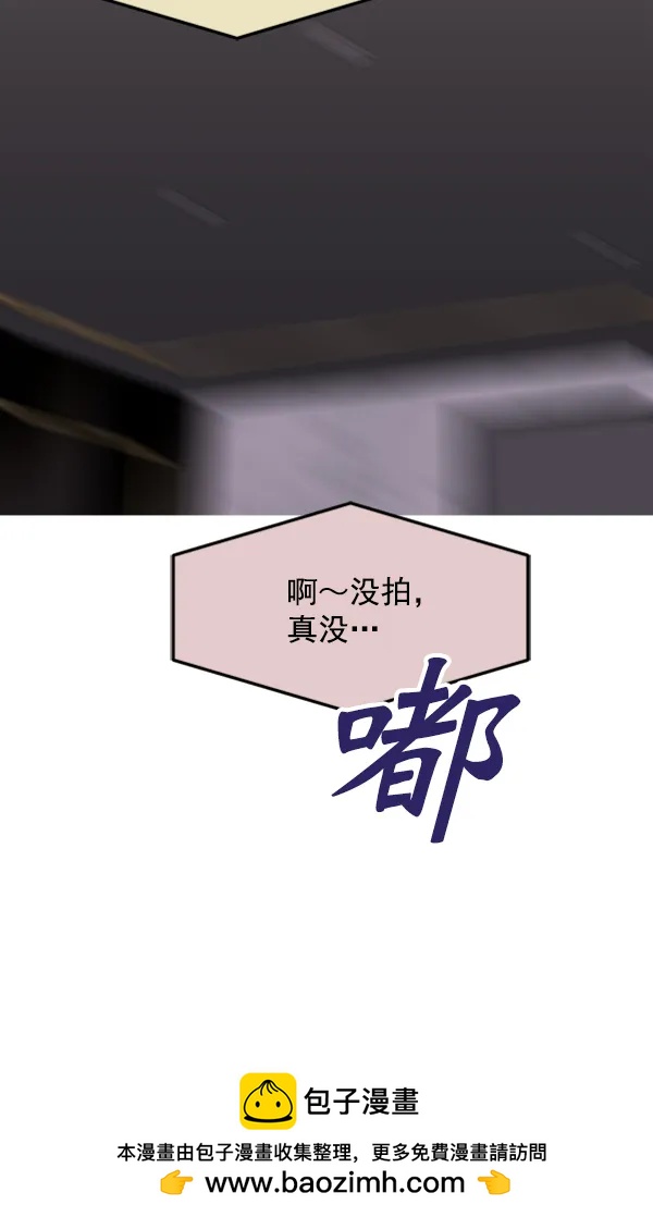 [第86话] 丑事103