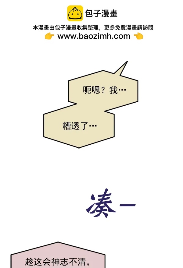 [第86话] 丑事104