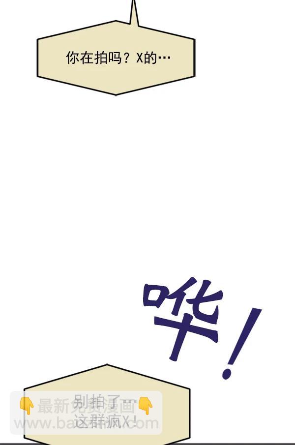 [第86话] 丑事106