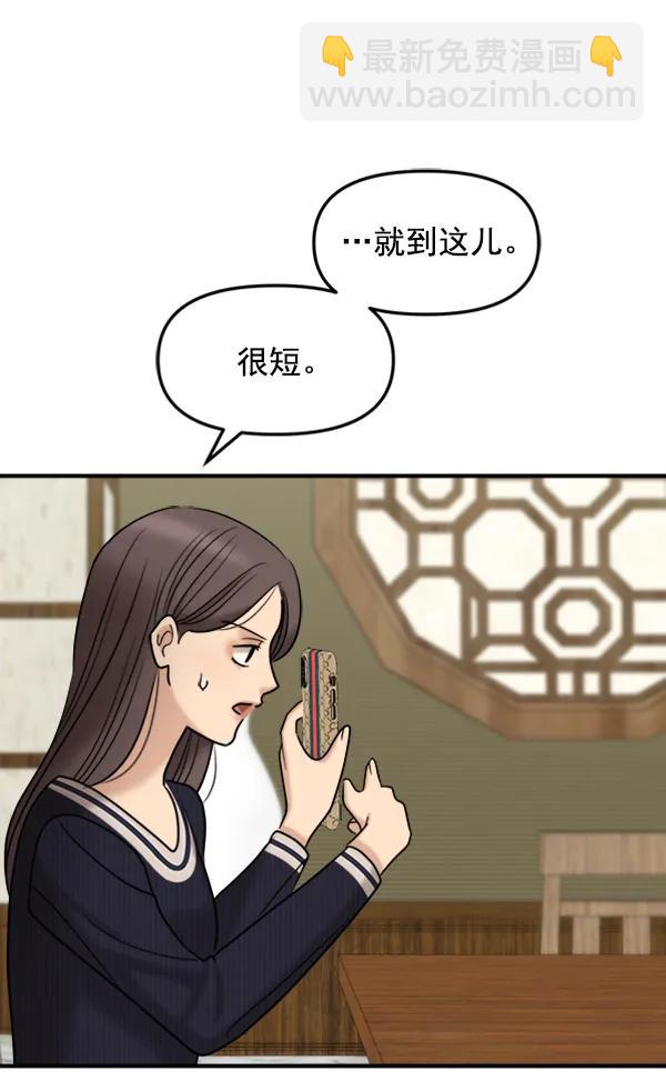 [第86话] 丑事109