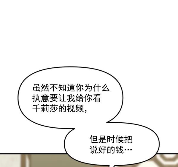 [第86话] 丑事110
