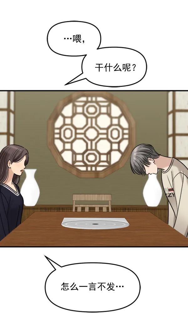 [第86话] 丑事112