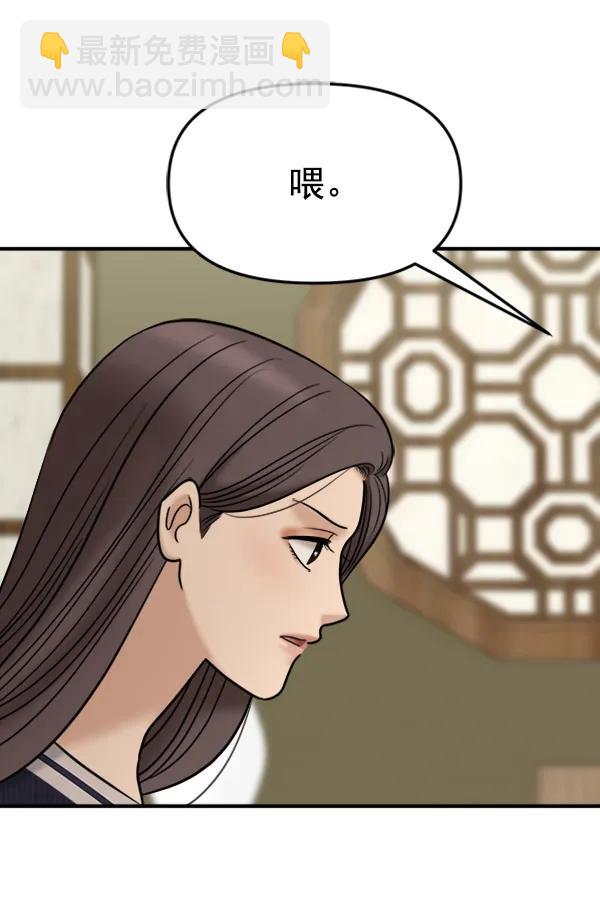 [第86话] 丑事116