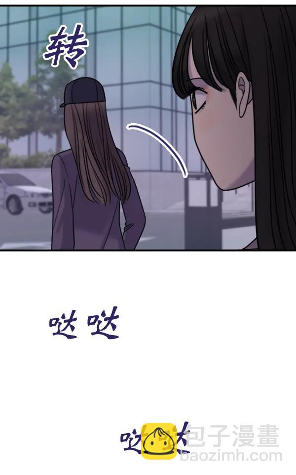 [第86话] 丑事12