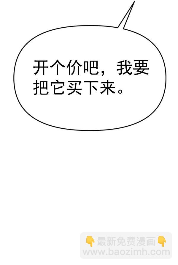 [第86话] 丑事120