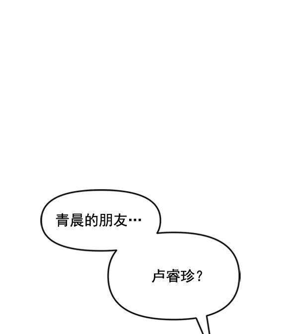 [第86话] 丑事13