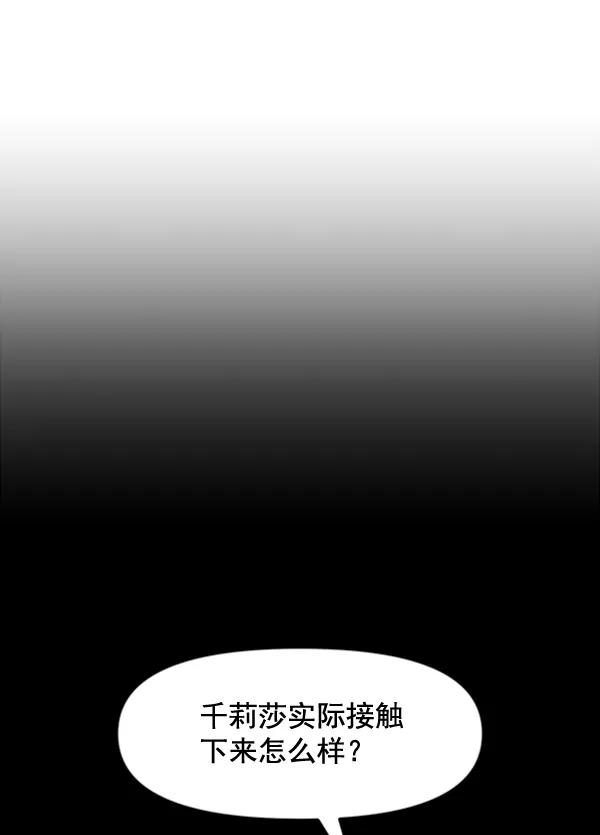 [第86话] 丑事15