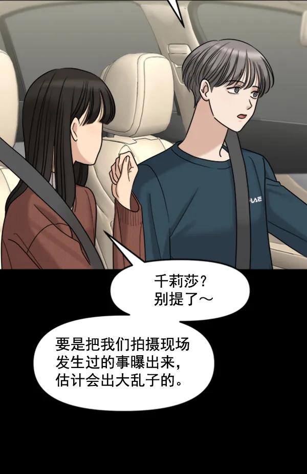 [第86话] 丑事16