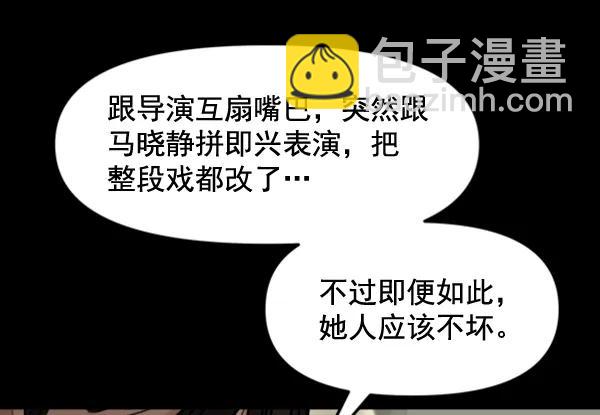 [第86话] 丑事17