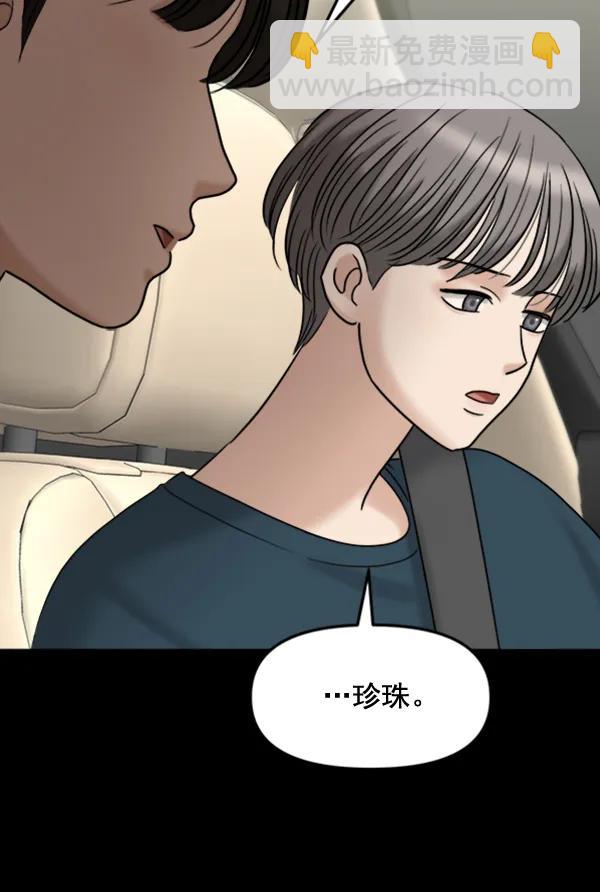 [第86话] 丑事18