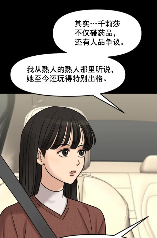 [第86话] 丑事19