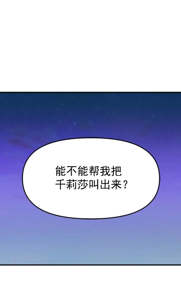 [第86话] 丑事2