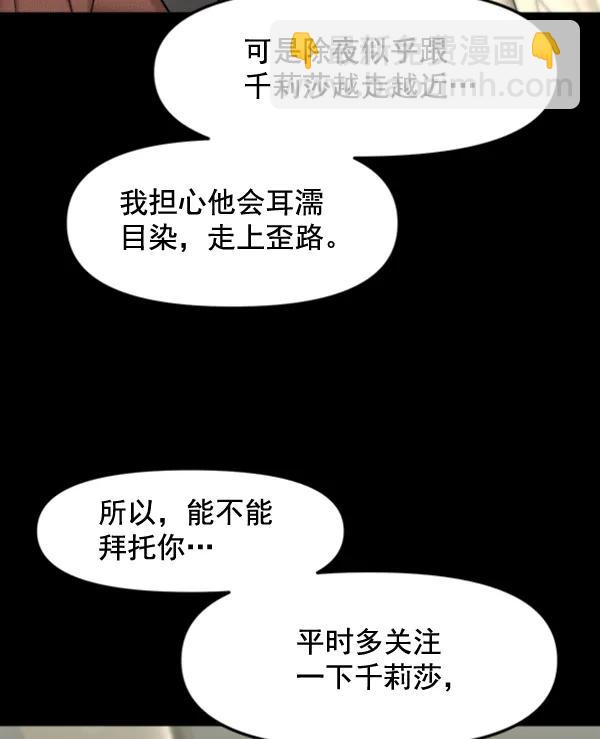[第86话] 丑事20