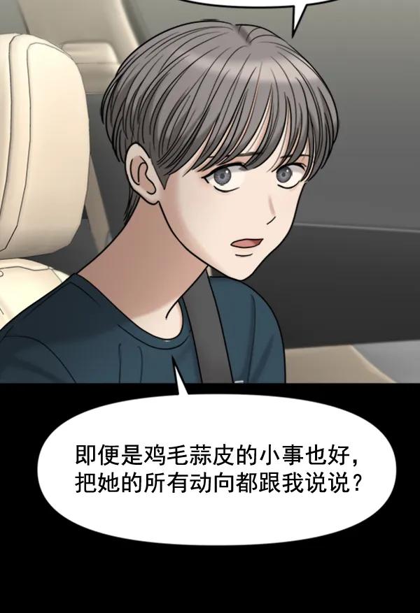 [第86话] 丑事21