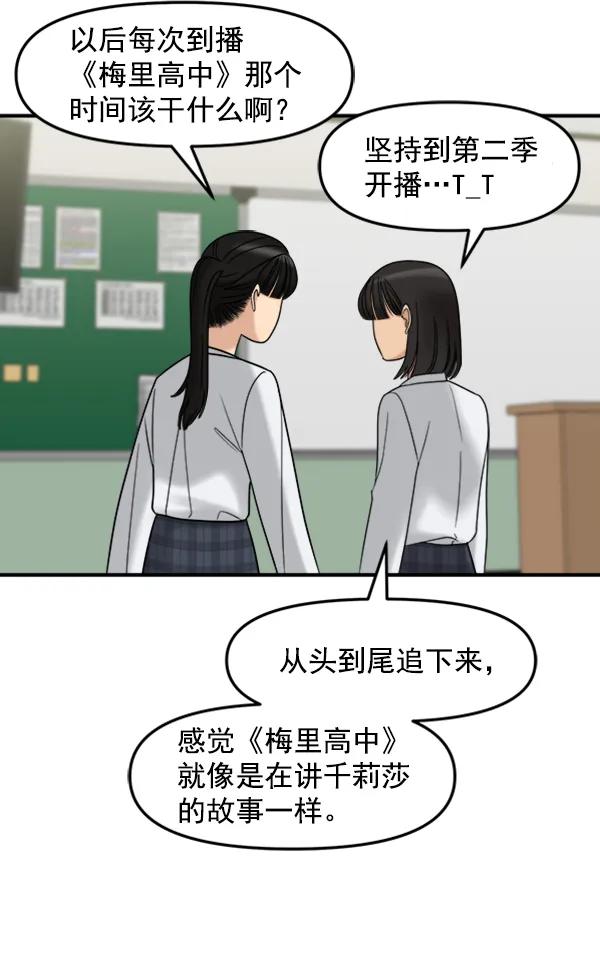[第86话] 丑事26
