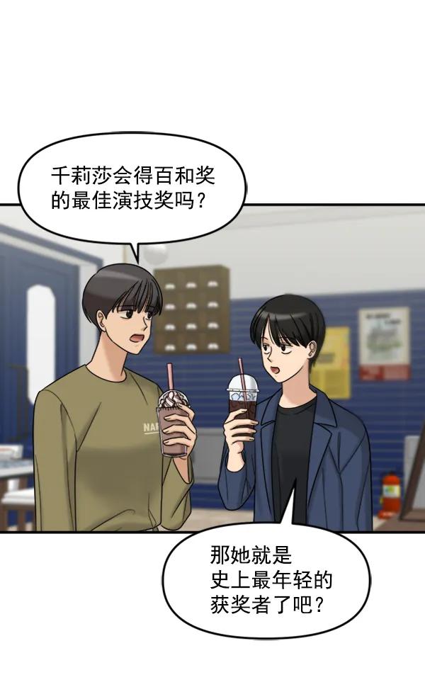 [第86话] 丑事27