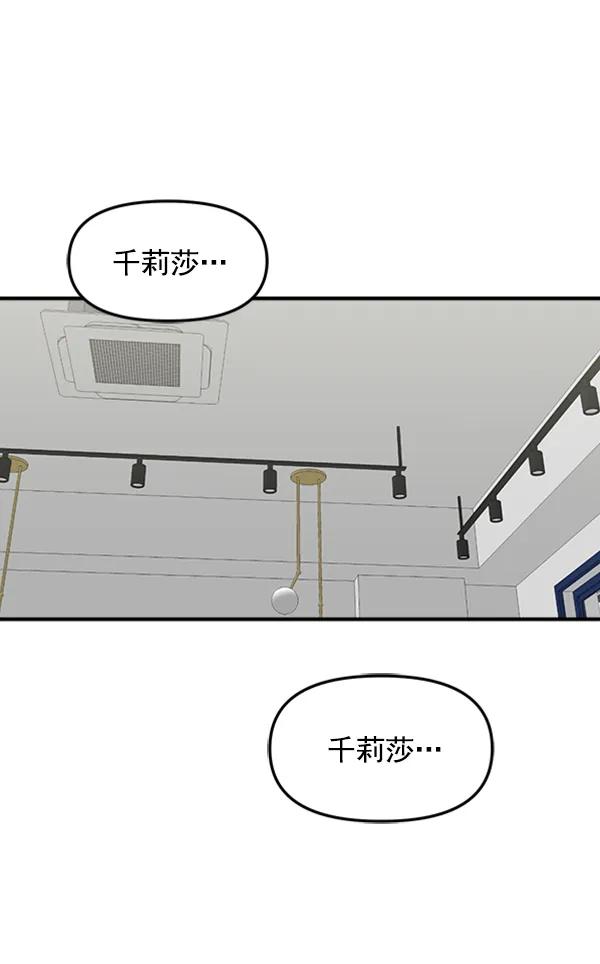 [第86话] 丑事28