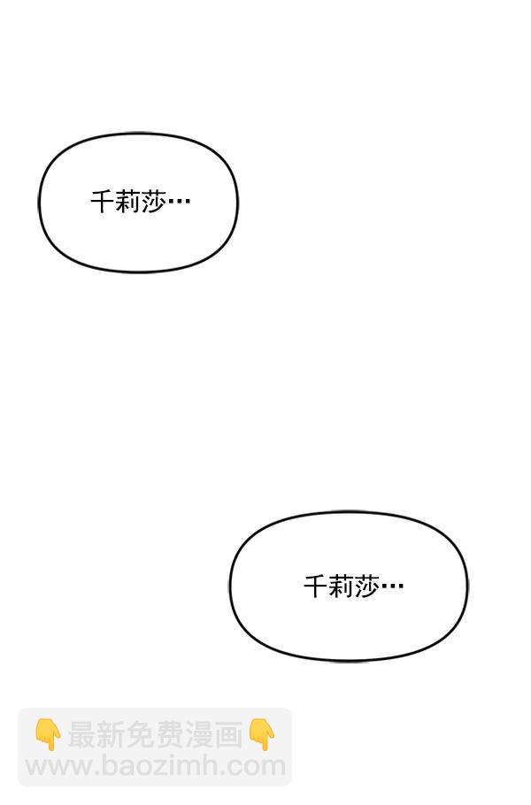 [第86话] 丑事29