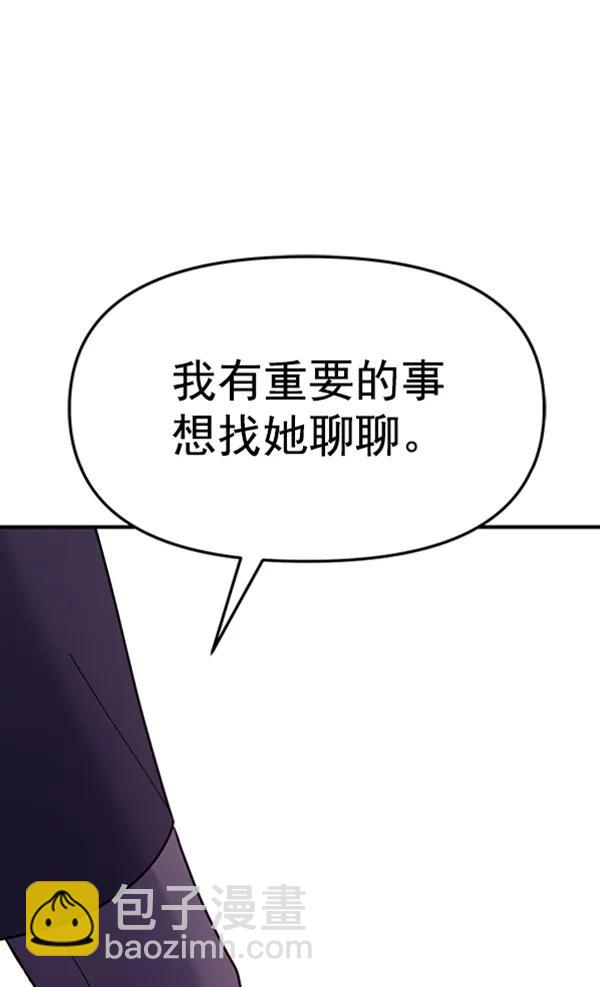 [第86话] 丑事3